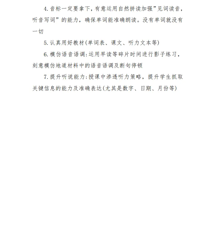 包头市 2026 中考人机对话考试各题型注意点 第3张