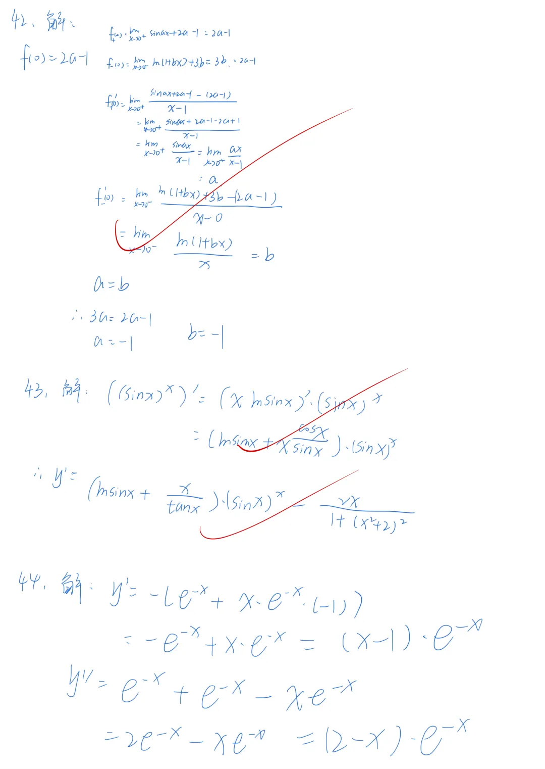 2026年河南专升本高数真题答案! 第7张