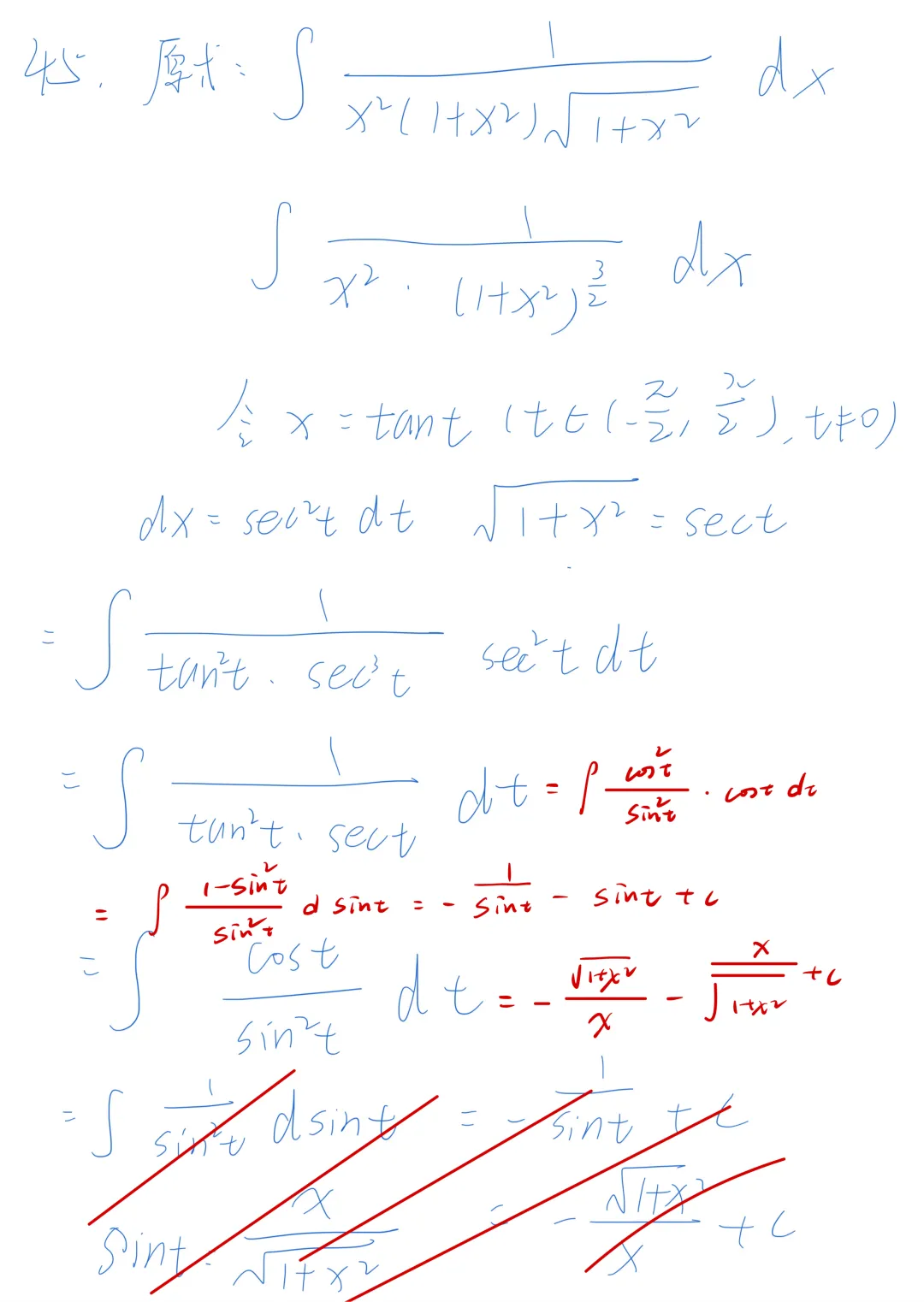 2026年河南专升本高数真题答案! 第9张