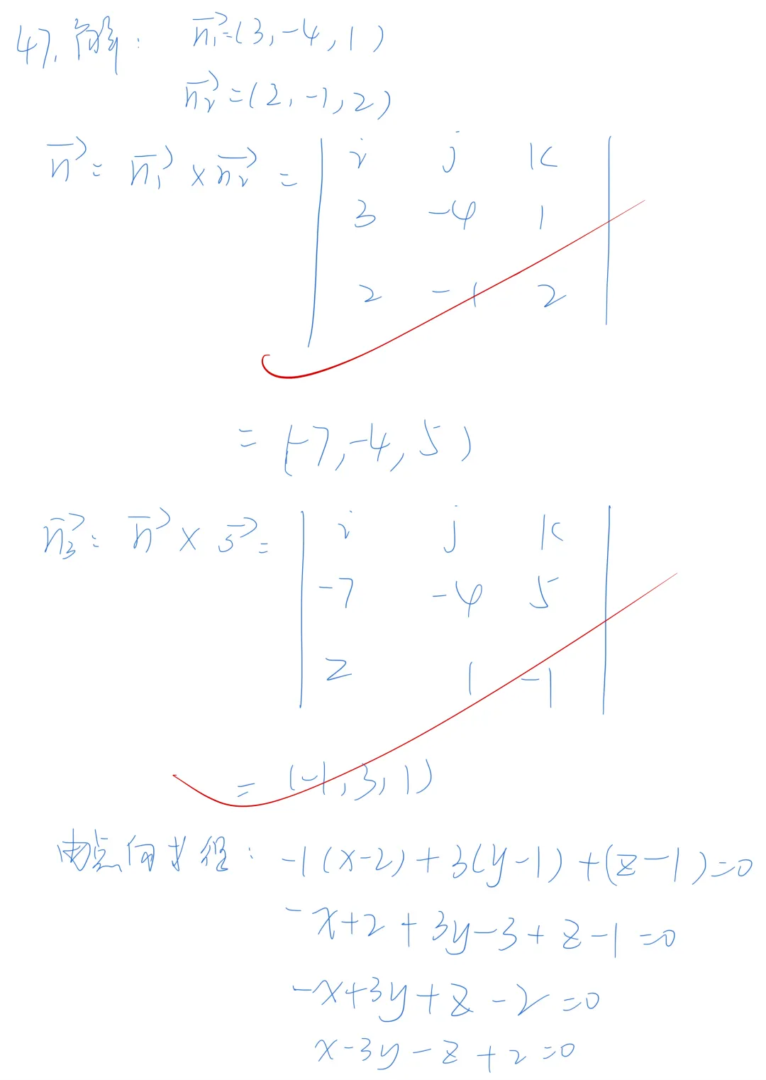 2026年河南专升本高数真题答案! 第11张