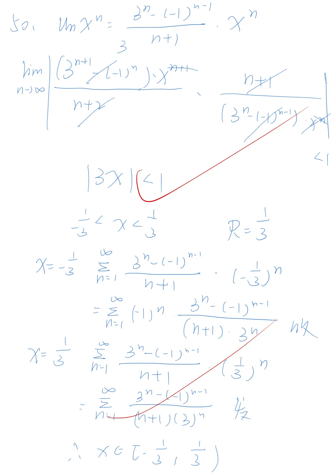 2026年河南专升本高数真题答案! 第12张