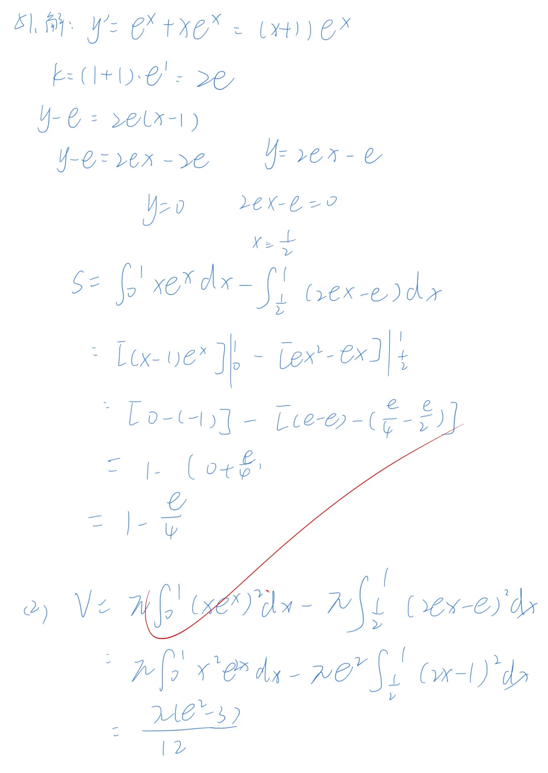 2026年河南专升本高数真题答案! 第13张