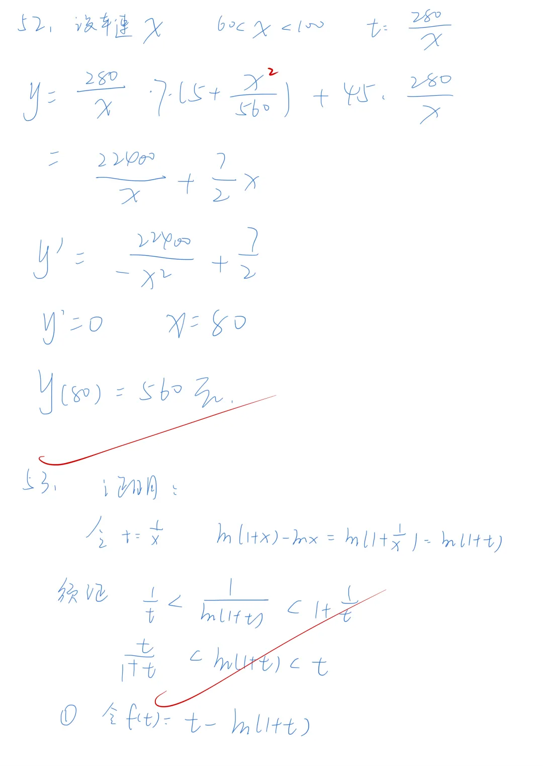 2026年河南专升本高数真题答案! 第14张