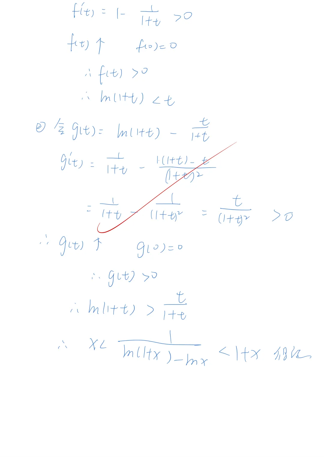 2026年河南专升本高数真题答案! 第15张