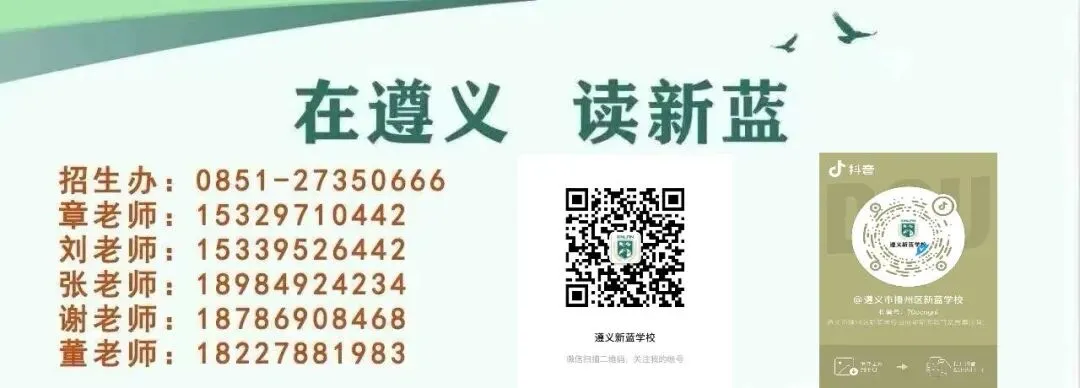 互学互鉴促提升,携手同心备中考——遵义市播州区新蓝学校赴铜仁伟才初级中学开展联合教研活动 第39张