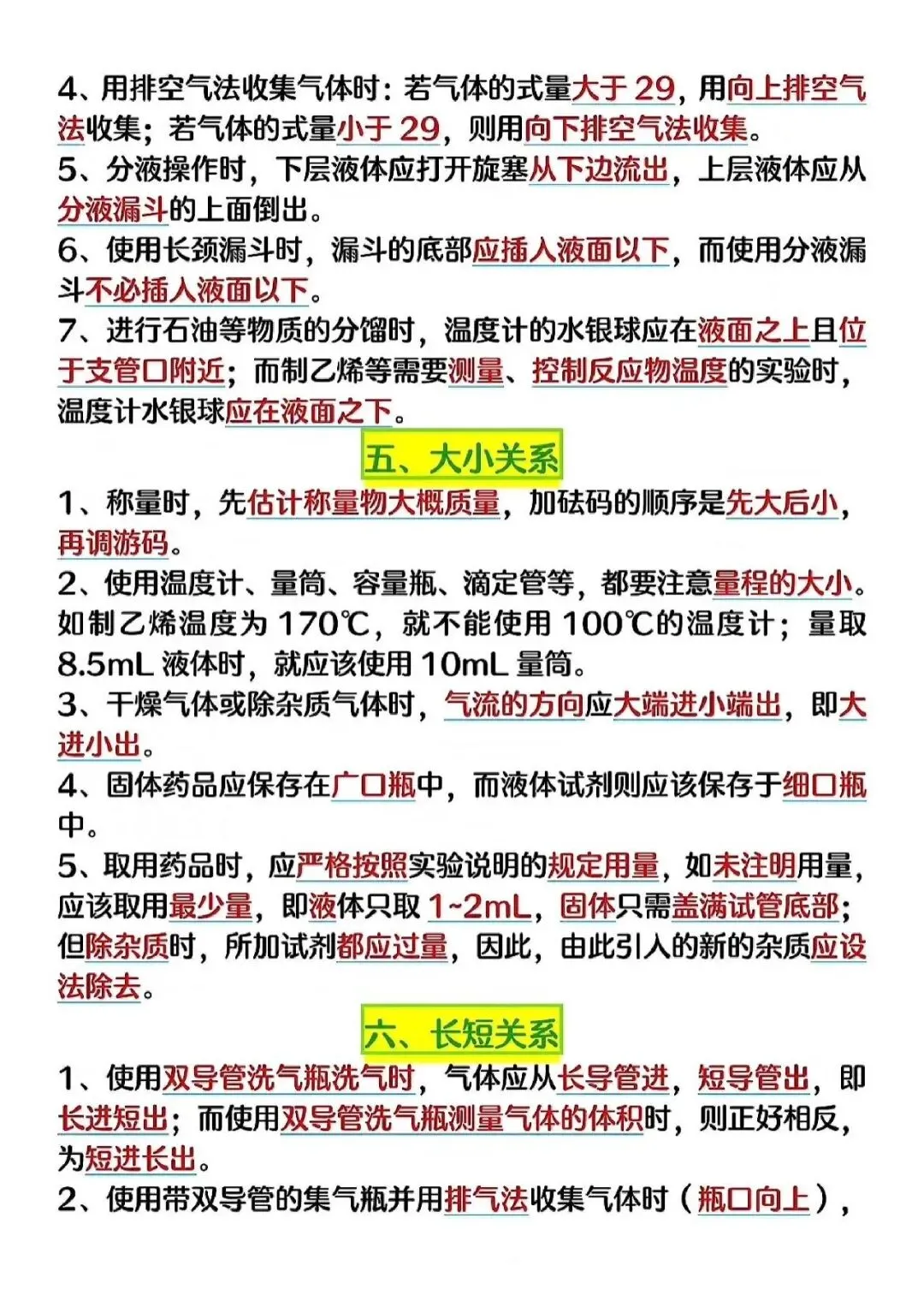 初三化学中考必背实验操作 第3张