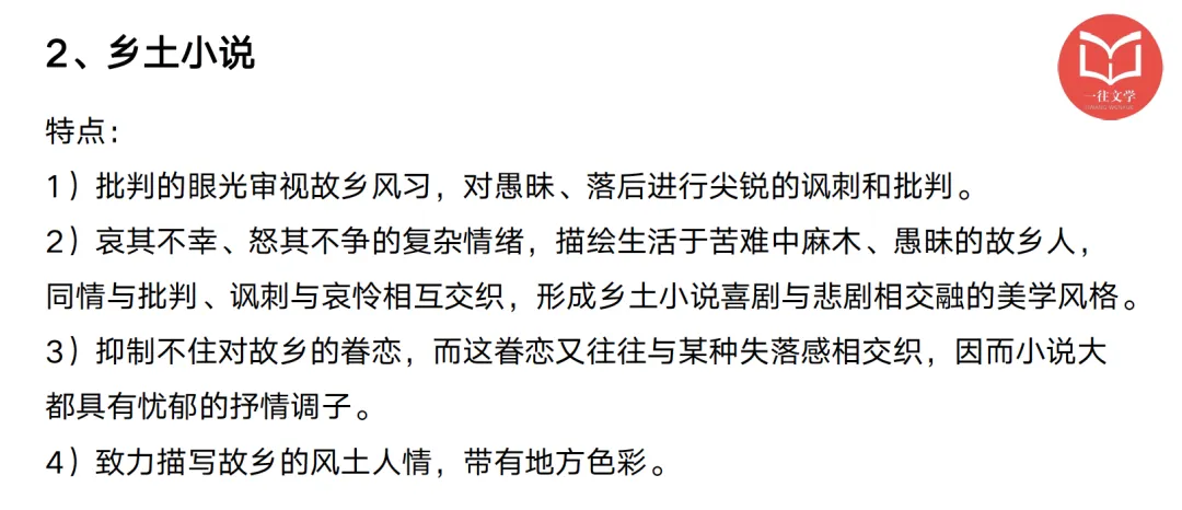 北大27文学考研真题万字逐题解析 | 上岸要趁早,easy模式关闭中…… 第17张 北大27文学考研真题万字逐题解析 | 上岸要趁早,easy模式关闭中…… 第17张