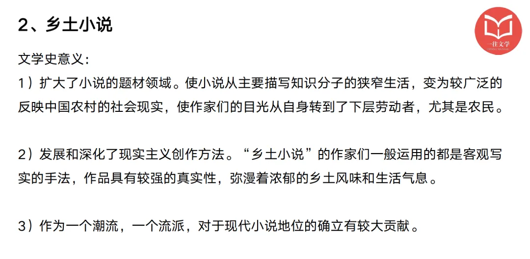 北大27文学考研真题万字逐题解析 | 上岸要趁早,easy模式关闭中…… 第18张 北大27文学考研真题万字逐题解析 | 上岸要趁早,easy模式关闭中…… 第18张