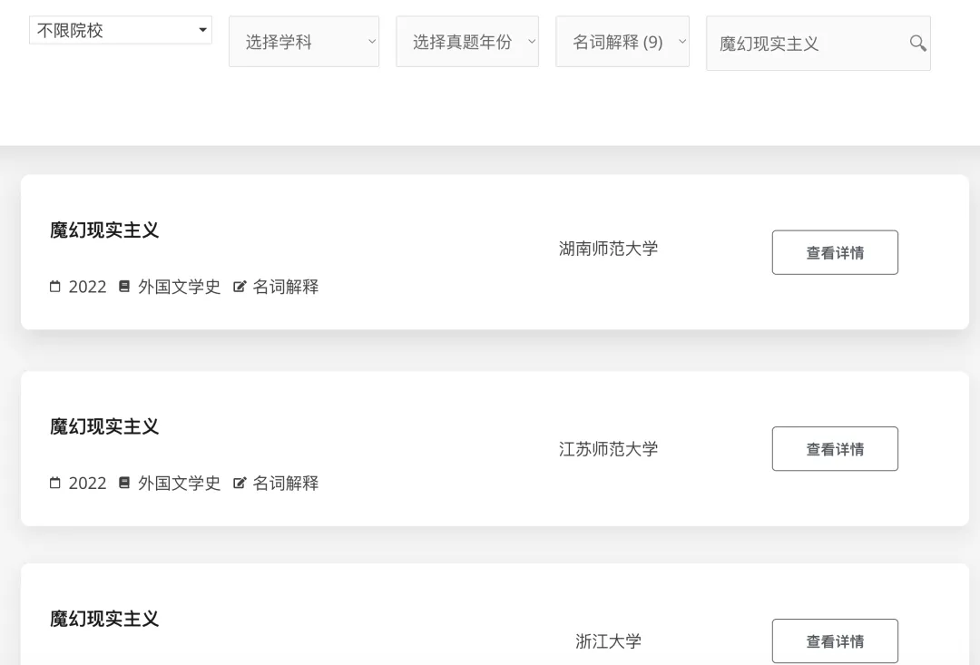 北大27文学考研真题万字逐题解析 | 上岸要趁早,easy模式关闭中…… 第25张 北大27文学考研真题万字逐题解析 | 上岸要趁早,easy模式关闭中…… 第25张