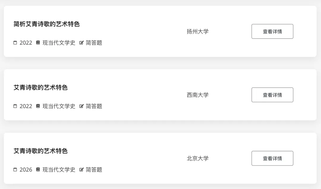 北大27文学考研真题万字逐题解析 | 上岸要趁早,easy模式关闭中…… 第27张 北大27文学考研真题万字逐题解析 | 上岸要趁早,easy模式关闭中…… 第27张