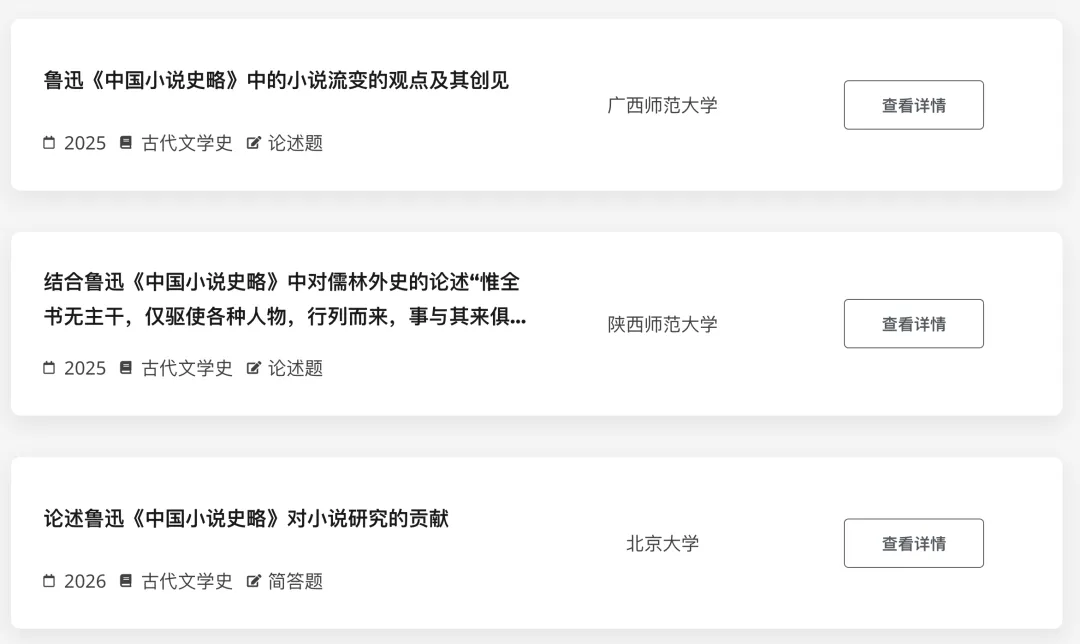 北大27文学考研真题万字逐题解析 | 上岸要趁早,easy模式关闭中…… 第32张 北大27文学考研真题万字逐题解析 | 上岸要趁早,easy模式关闭中…… 第32张