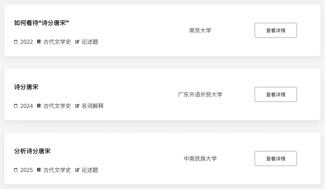 北大27文学考研真题万字逐题解析 | 上岸要趁早,easy模式关闭中…… 第33张 北大27文学考研真题万字逐题解析 | 上岸要趁早,easy模式关闭中…… 第33张