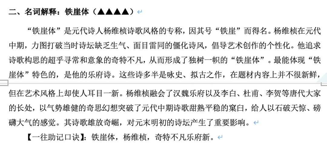 北大27文学考研真题万字逐题解析 | 上岸要趁早,easy模式关闭中…… 第45张 北大27文学考研真题万字逐题解析 | 上岸要趁早,easy模式关闭中…… 第45张