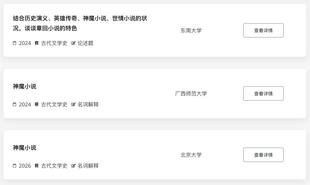 北大27文学考研真题万字逐题解析 | 上岸要趁早,easy模式关闭中…… 第46张 北大27文学考研真题万字逐题解析 | 上岸要趁早,easy模式关闭中…… 第46张
