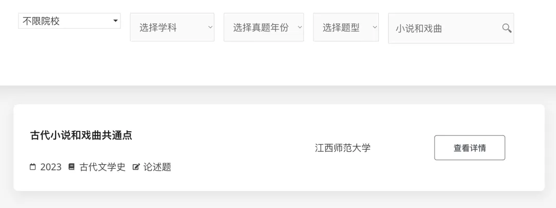 北大27文学考研真题万字逐题解析 | 上岸要趁早,easy模式关闭中…… 第49张 北大27文学考研真题万字逐题解析 | 上岸要趁早,easy模式关闭中…… 第49张