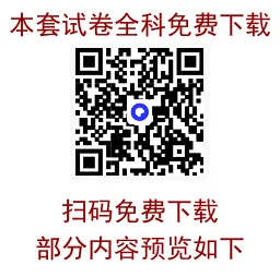 2026届山西省太原市高三模拟考试(一)【全科】 第2张 2026届山西省太原市高三模拟考试(一)【全科】 第2张