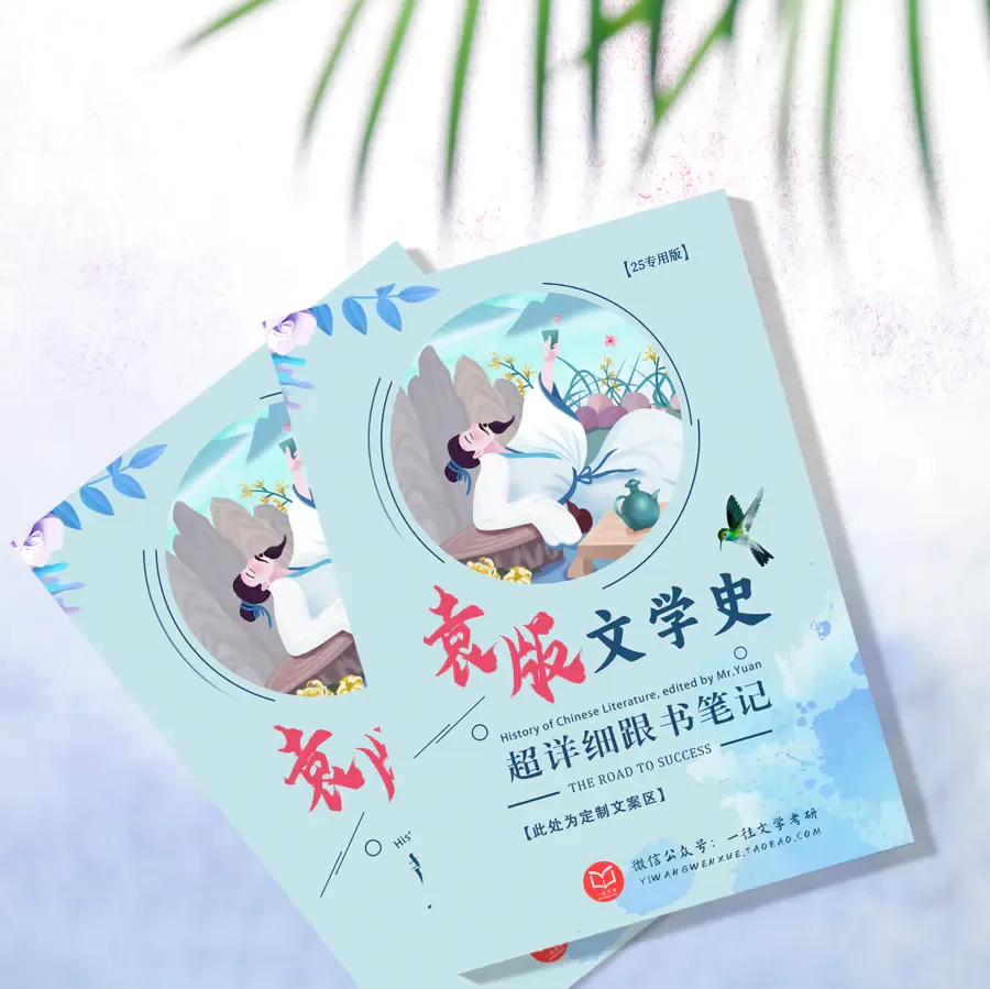 北大27文学考研真题万字逐题解析 | 上岸要趁早,easy模式关闭中…… 第55张 北大27文学考研真题万字逐题解析 | 上岸要趁早,easy模式关闭中…… 第55张