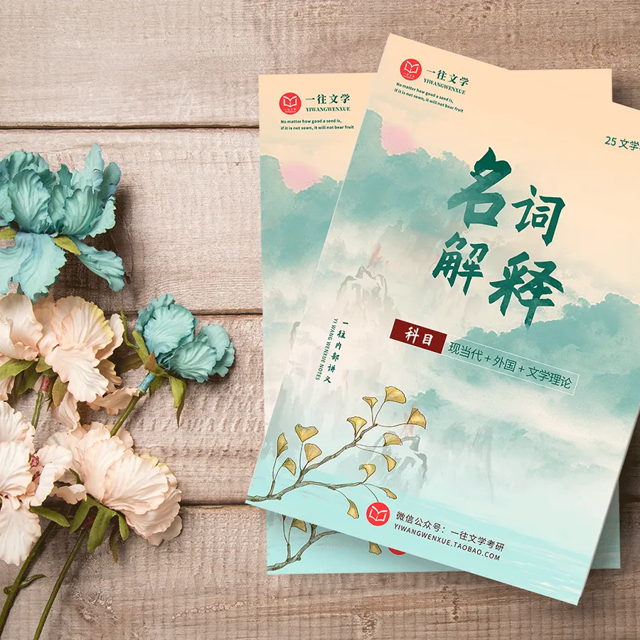 北大27文学考研真题万字逐题解析 | 上岸要趁早,easy模式关闭中…… 第56张 北大27文学考研真题万字逐题解析 | 上岸要趁早,easy模式关闭中…… 第56张