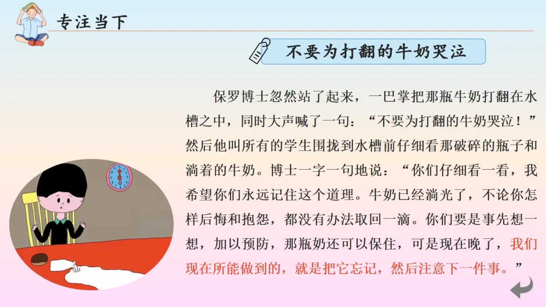 初三中考考前心理辅导《积极心态,阳光备考》ppt课件完整版下载 第7张