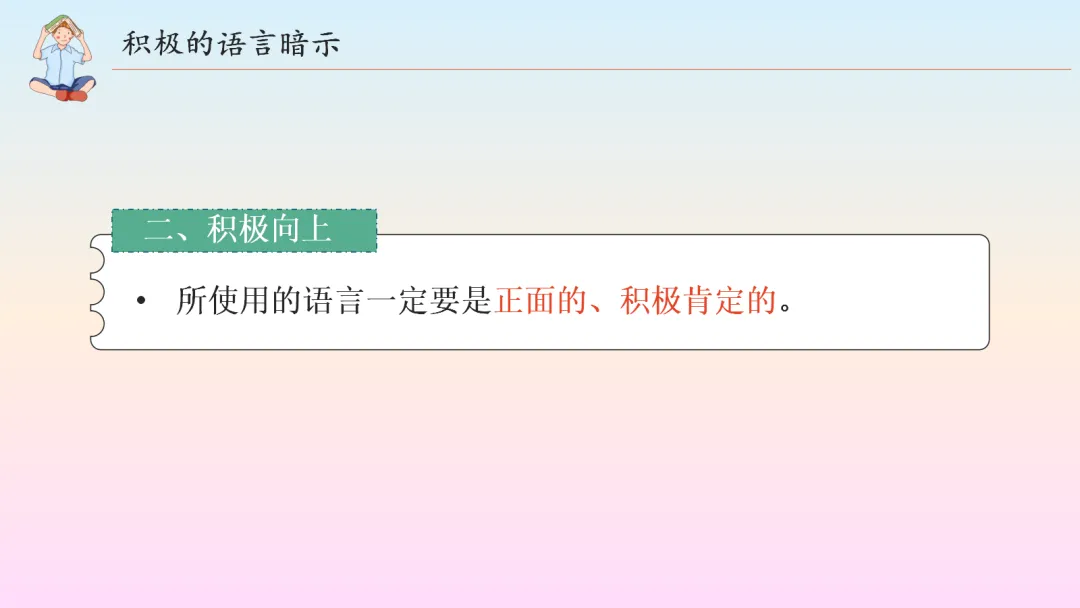 初三中考考前心理辅导《积极心态,阳光备考》ppt课件完整版下载 第11张