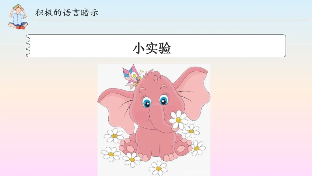 初三中考考前心理辅导《积极心态,阳光备考》ppt课件完整版下载 第12张