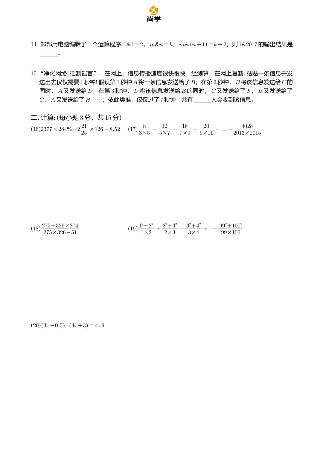 2025.04.19--SDSQ活动试卷解析 第3张 2025.04.19--SDSQ活动试卷解析 第3张