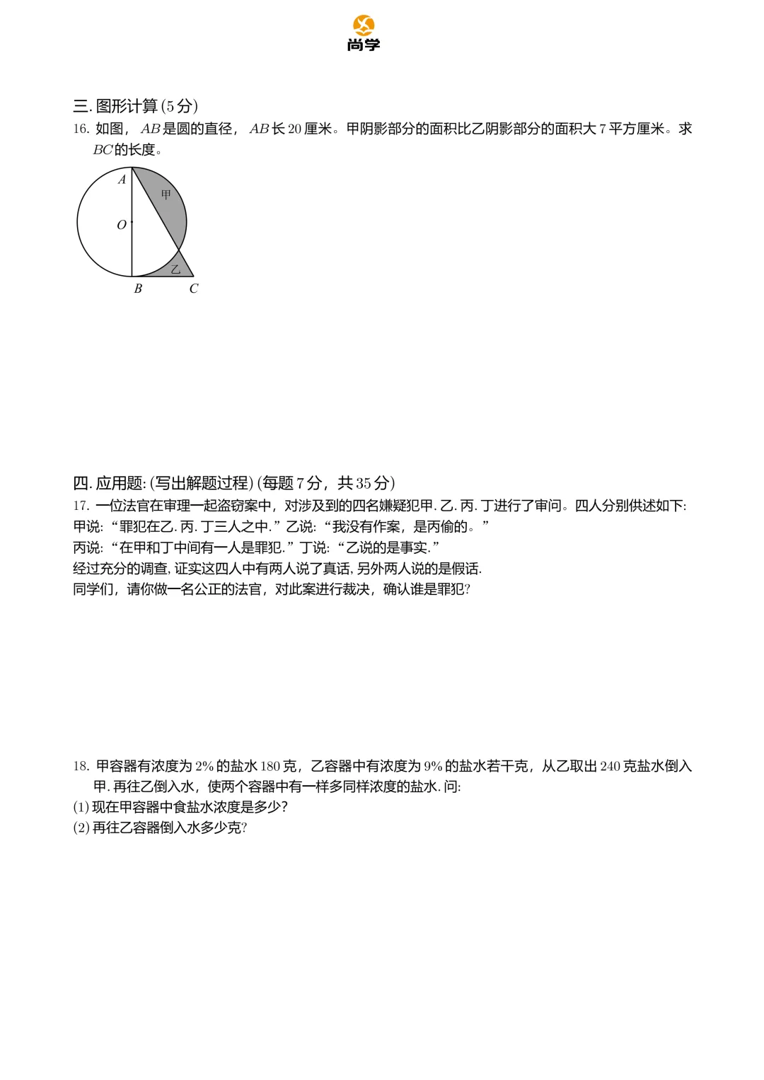 2025.04.19--SDSQ活动试卷解析 第4张 2025.04.19--SDSQ活动试卷解析 第4张