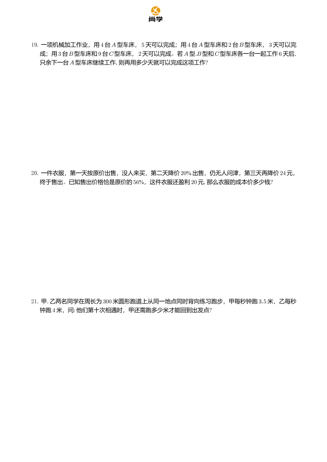 2025.04.19--SDSQ活动试卷解析 第5张 2025.04.19--SDSQ活动试卷解析 第5张