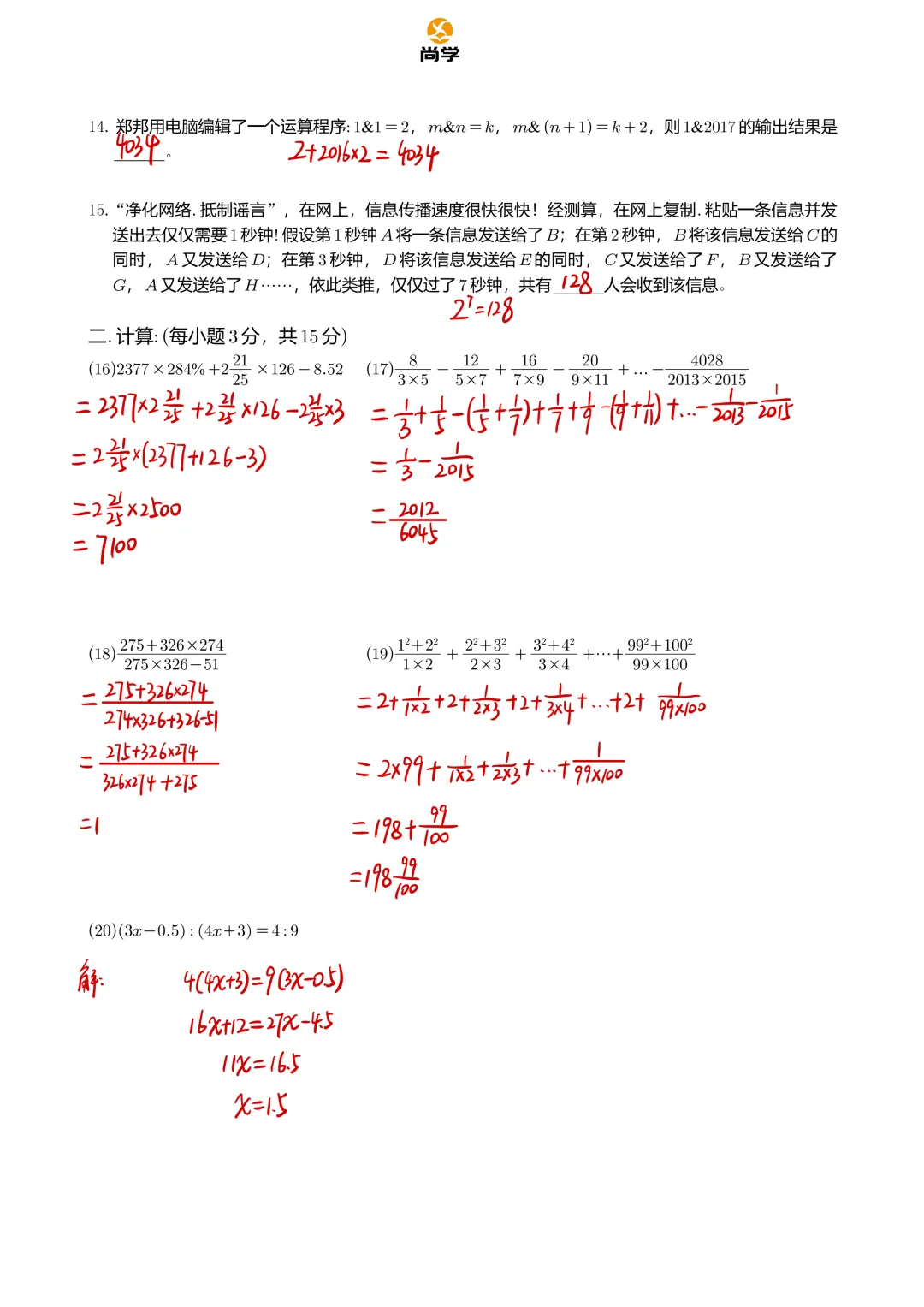 2025.04.19--SDSQ活动试卷解析 第7张 2025.04.19--SDSQ活动试卷解析 第7张