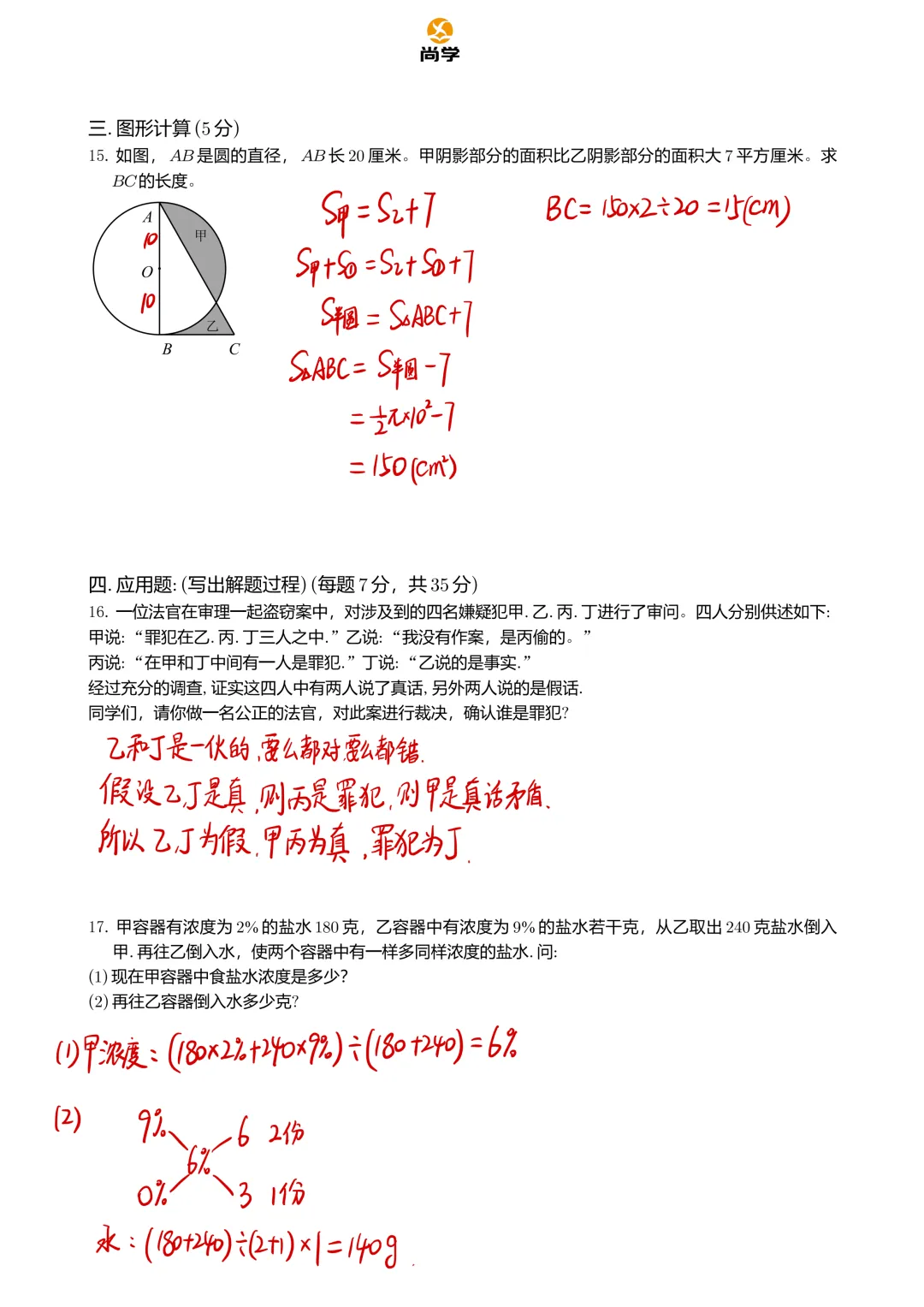 2025.04.19--SDSQ活动试卷解析 第8张 2025.04.19--SDSQ活动试卷解析 第8张