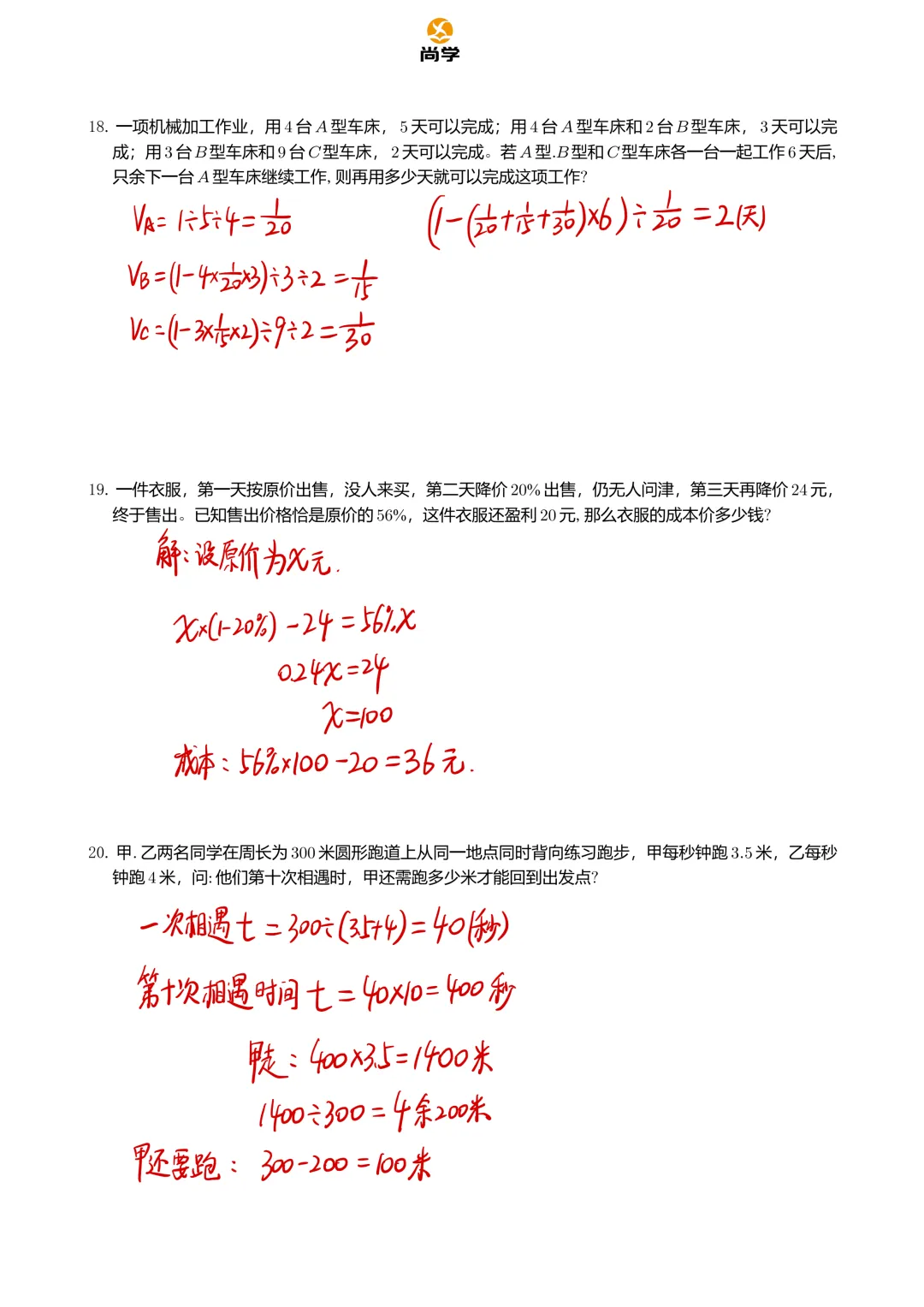 2025.04.19--SDSQ活动试卷解析 第9张 2025.04.19--SDSQ活动试卷解析 第9张