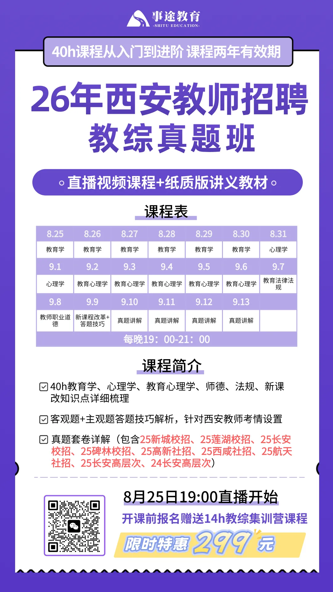 西安招聘|陕西事业单位d类职测真题及答案解析 第11张