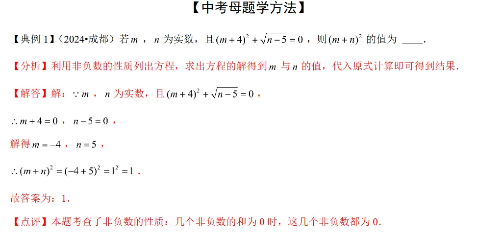 中考倒计时85天丨26年全科《中考专题复习》 第3张