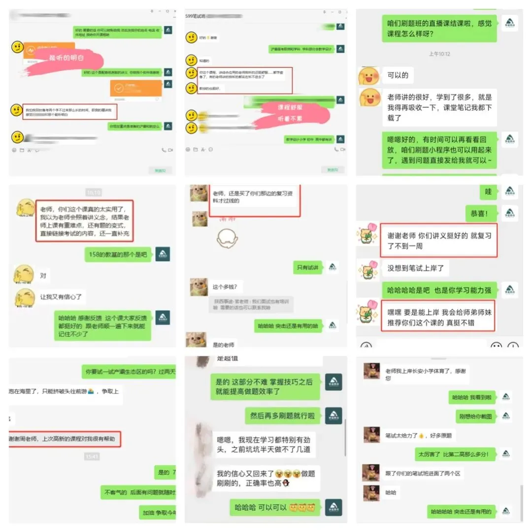 西安招聘|陕西事业单位d类职测真题及答案解析 第12张