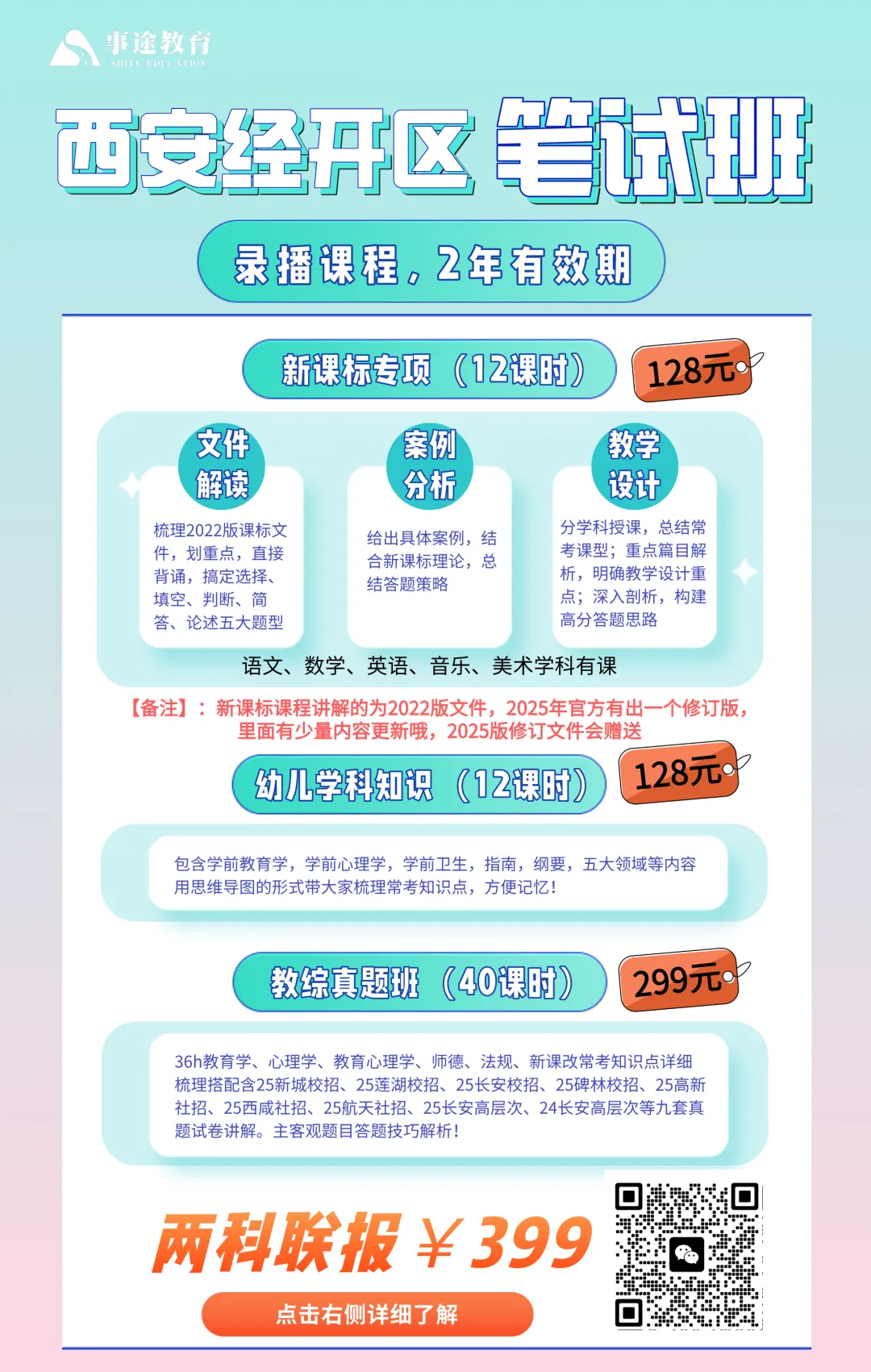 西安招聘|陕西事业单位d类职测真题及答案解析 第13张