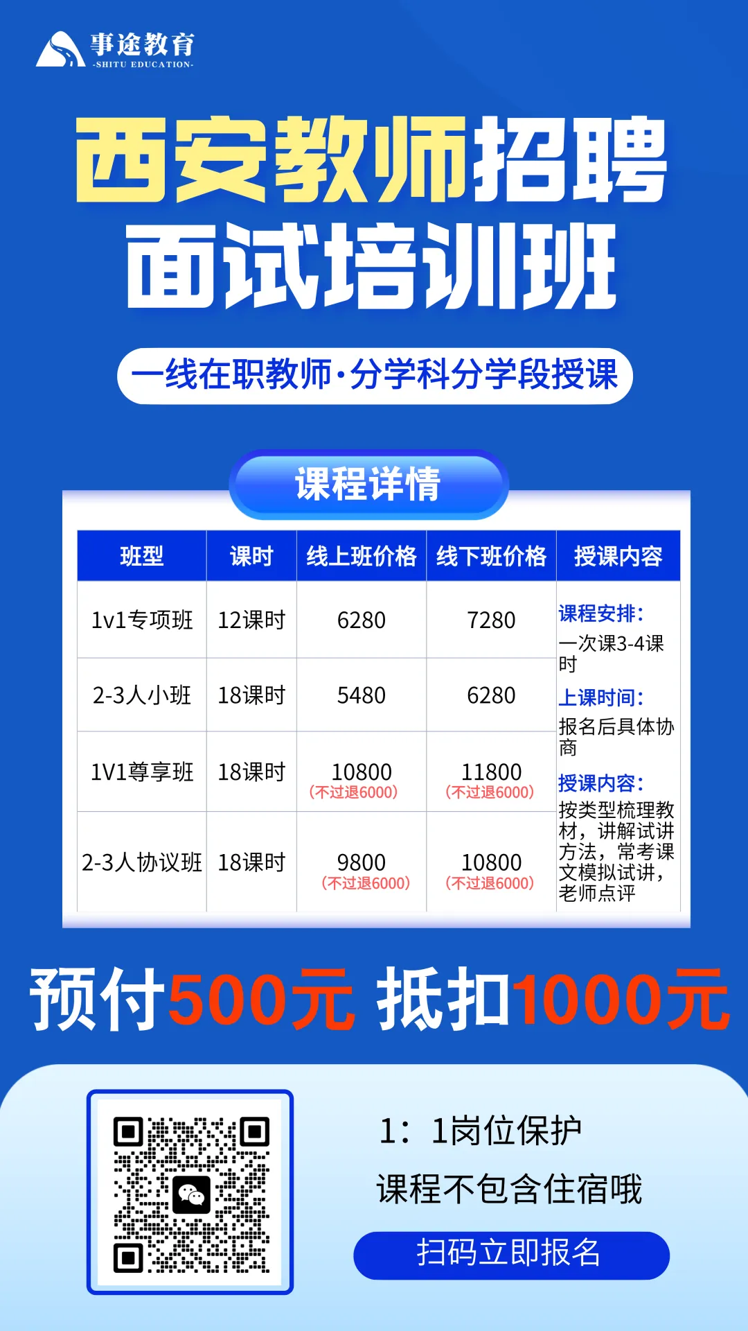 西安招聘|陕西事业单位d类职测真题及答案解析 第15张