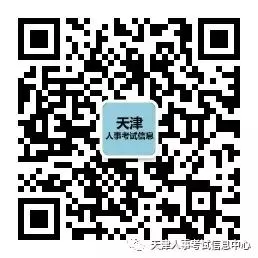 2026年天津市考面试真题(3月28日) 第14张