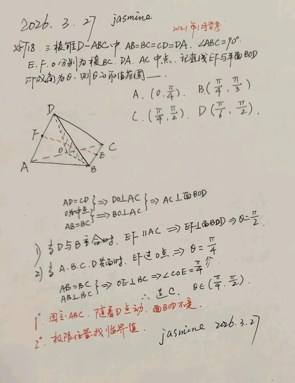学考真题2 第2张