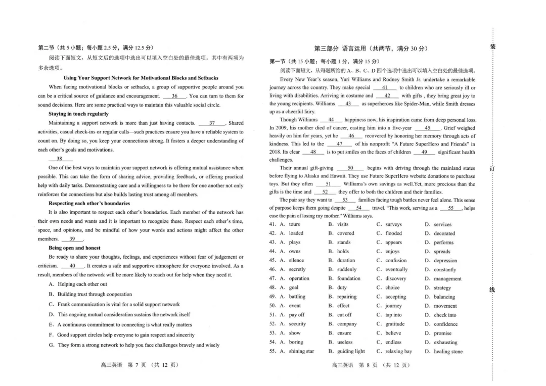 内蒙古赤峰市2026年高三3·20模拟测试(全科) 第6张