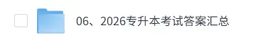 2026年广东专升本考试(政治理论)真题试卷+答案解析更新!广东专升本估分! 第2张