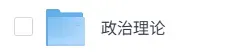 2026年广东专升本考试(政治理论)真题试卷+答案解析更新!广东专升本估分! 第4张