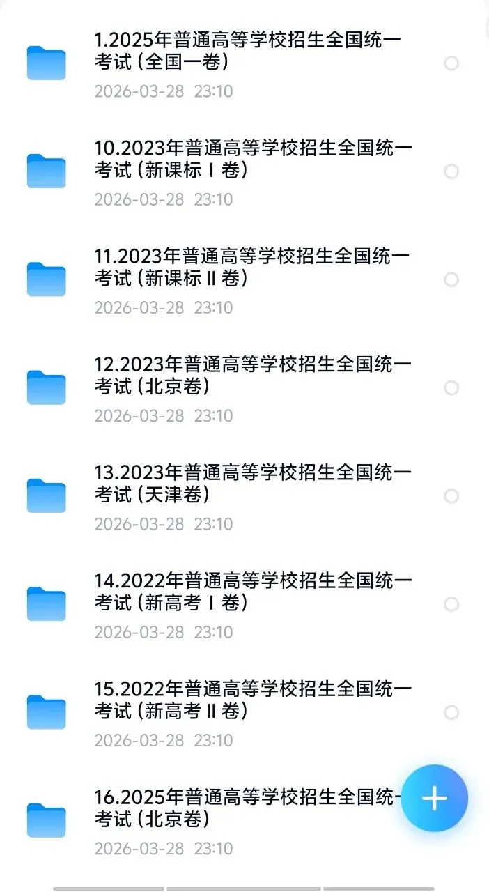 2025年高考全科真题及答题卡 第2张 2025年高考全科真题及答题卡 第2张