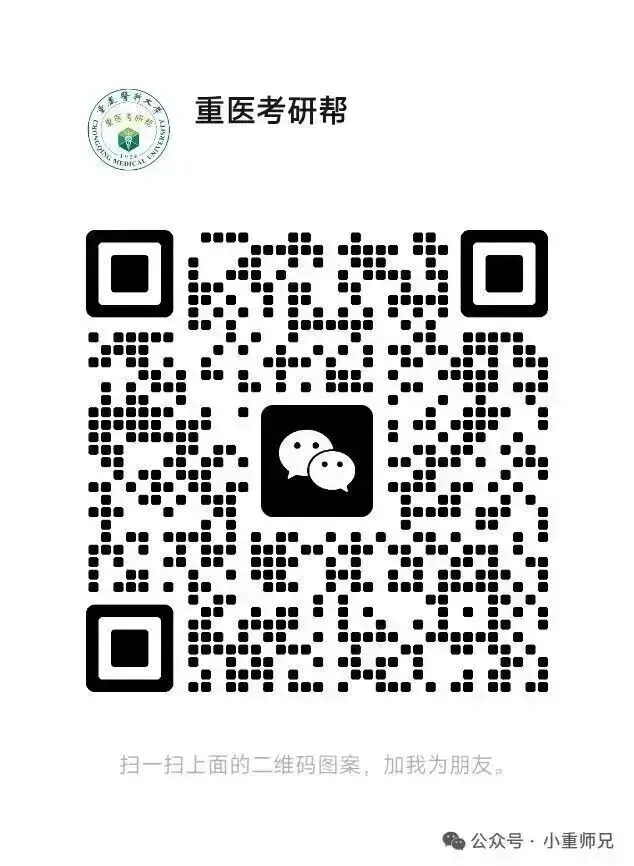 重医 777 真题回忆等资料,已更新至2026年! 第3张