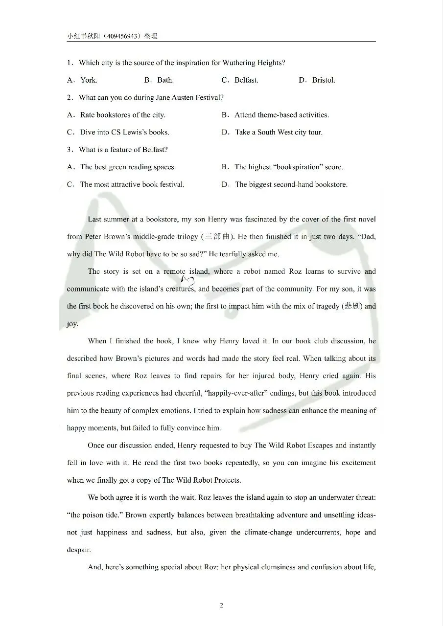 2603苏州张家港社招初高中英语学科真题 第2张