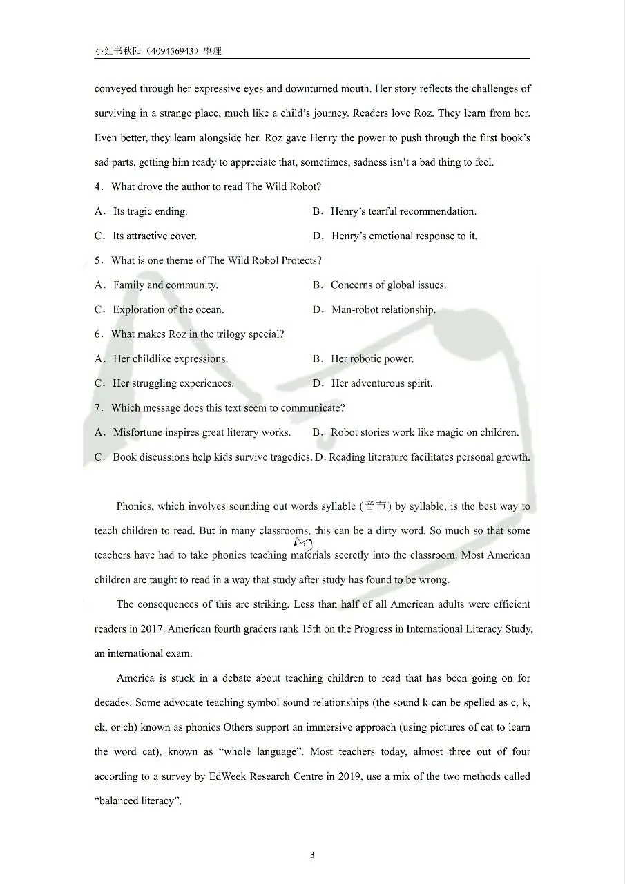 2603苏州张家港社招初高中英语学科真题 第3张