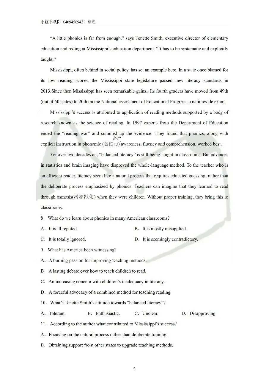 2603苏州张家港社招初高中英语学科真题 第4张