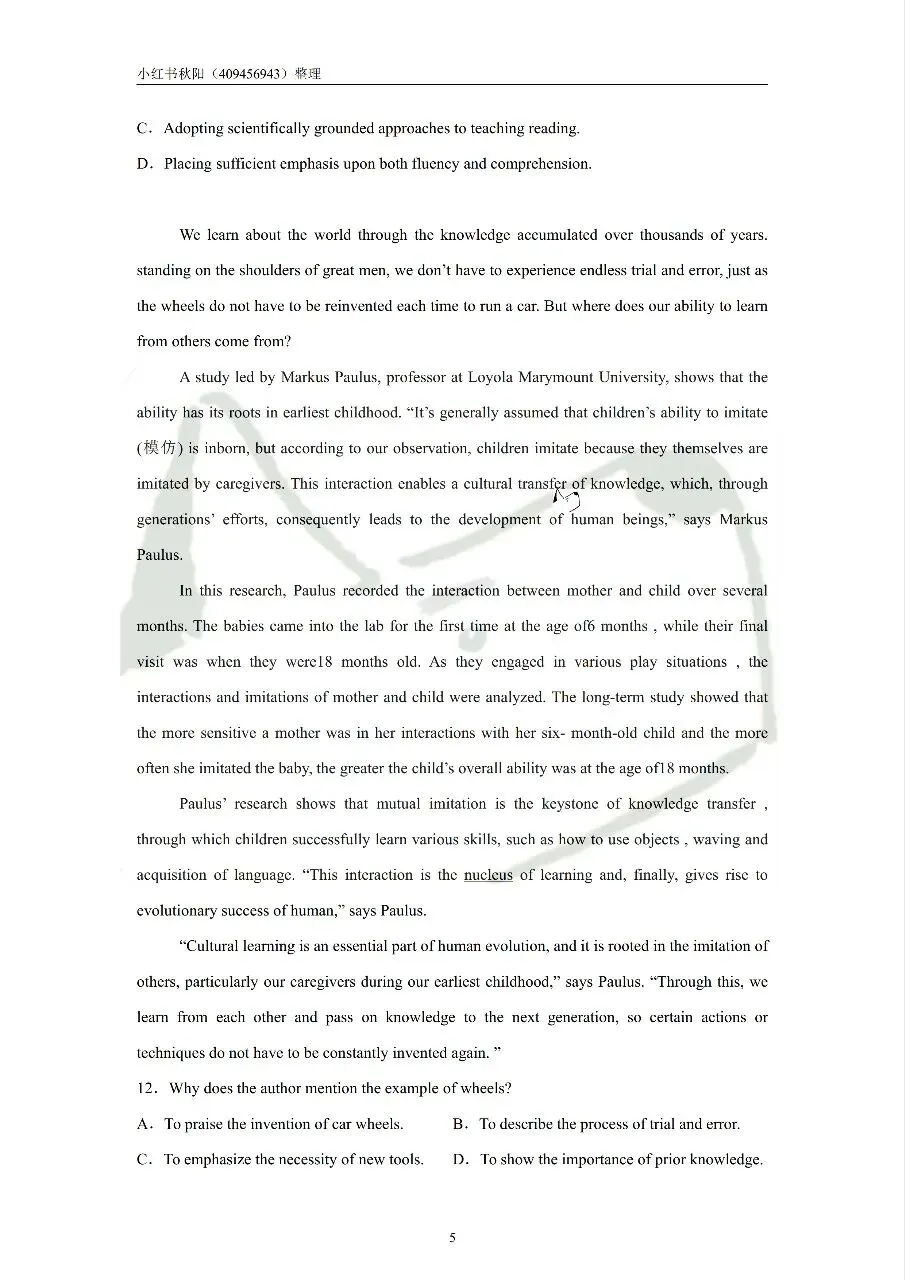 2603苏州张家港社招初高中英语学科真题 第5张