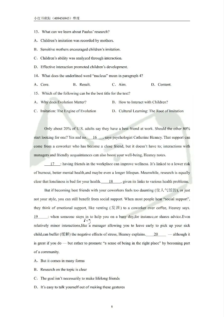 2603苏州张家港社招初高中英语学科真题 第6张