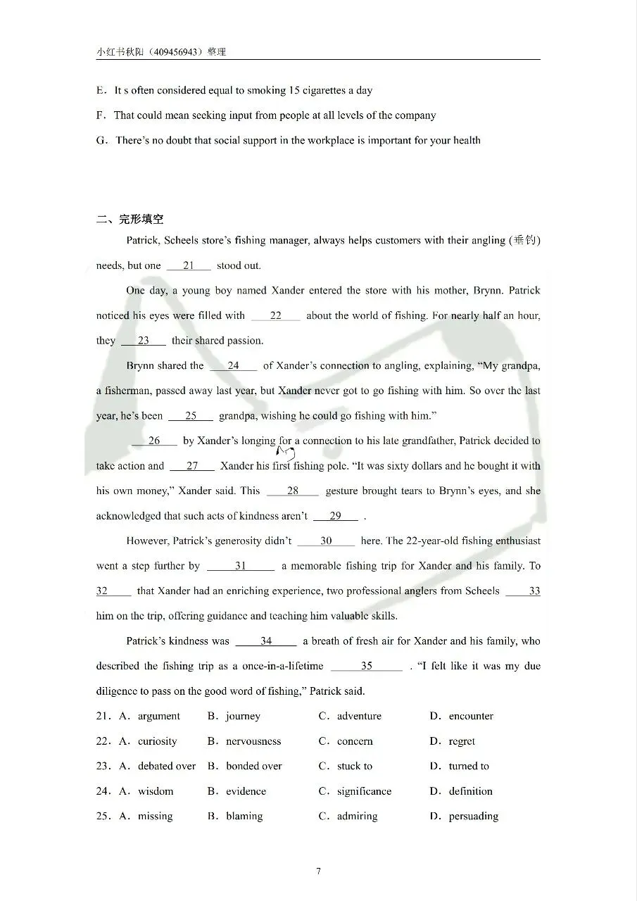 2603苏州张家港社招初高中英语学科真题 第7张