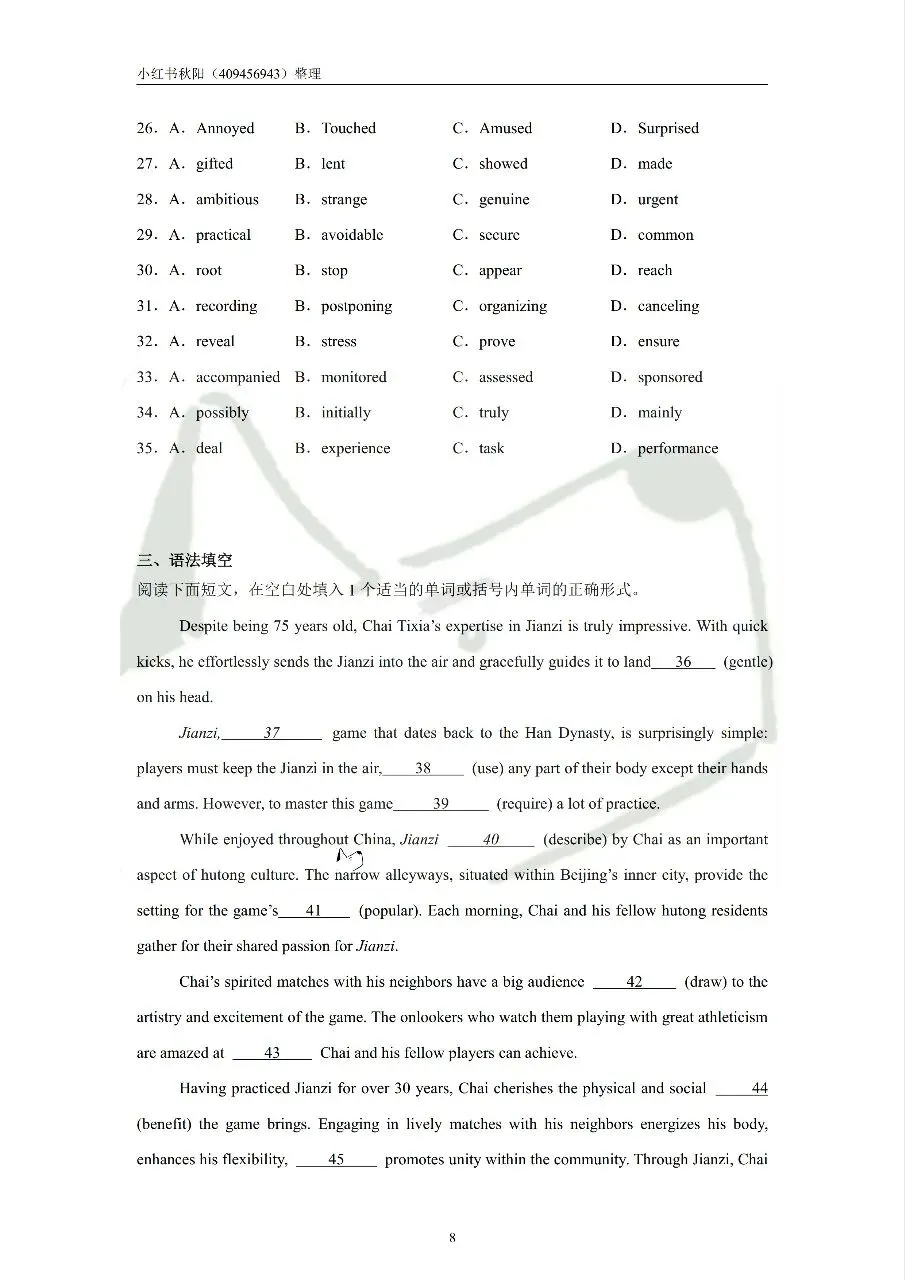 2603苏州张家港社招初高中英语学科真题 第8张